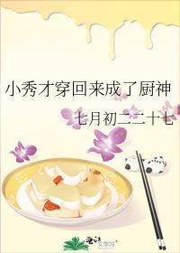 小秀才的穿越娘子