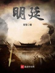明廷龙