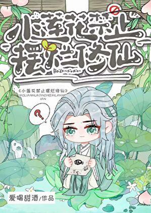 在暴君后宫佛系种田日常21