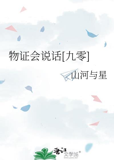 物证是什么