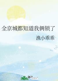 全京城都在劝我们和离