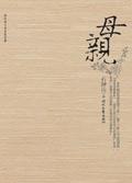 母亲曝光关键监控