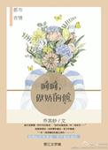 傲娇的他很听话