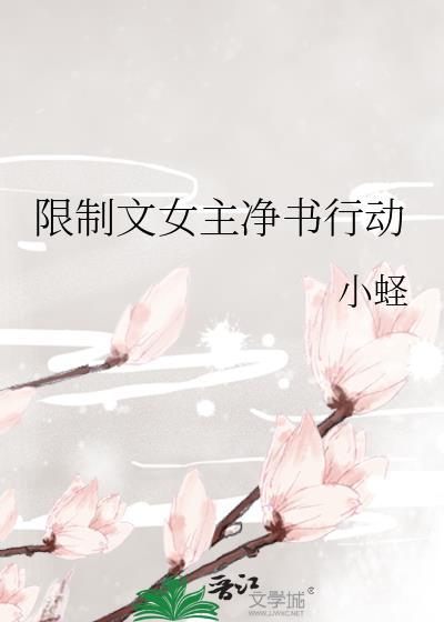 女主是禁脔的现代