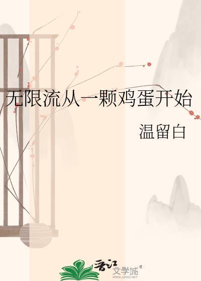 从无限推演