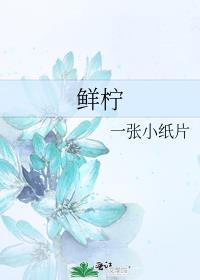 鲜柠檬蜂蜜水的功效与作用