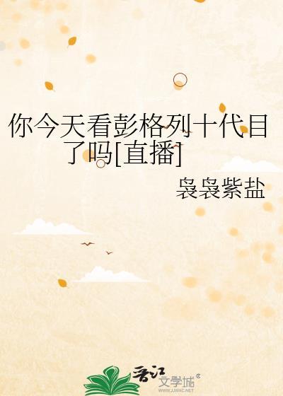 彭格列十年后官方图