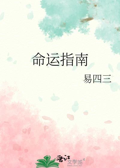 命运 mg