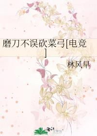 假幼稚全文免费阅读笔趣阁