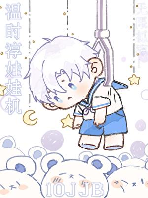 男主江直树的