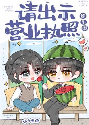 全世界都觉得我是大佬