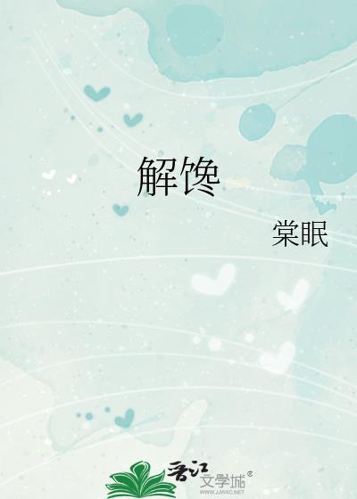 解馋待客一锅汤猜一生肖