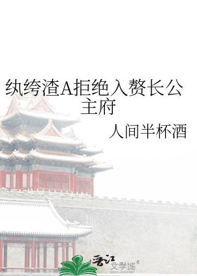 纨绔被退婚的