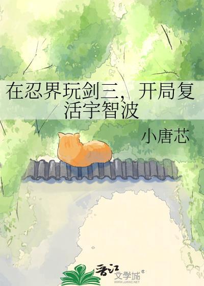开局复活宇智波免费