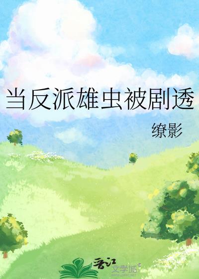 婚后告白by两块煎饼番外
