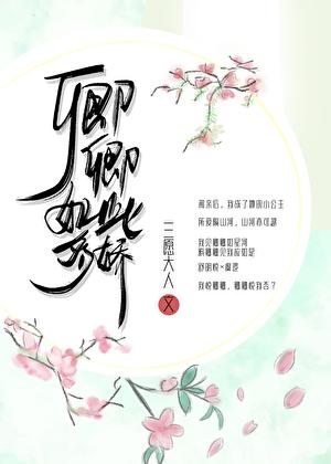 卿卿如此多娇(重生)男主是