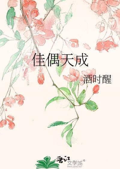 佳偶天成定档4月25日