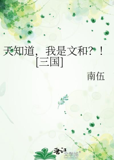 天知道下一句是什么