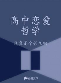 恋爱哲学语录