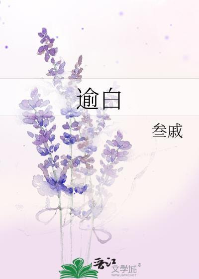 林秋恩和宋逾白