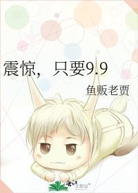 震惊