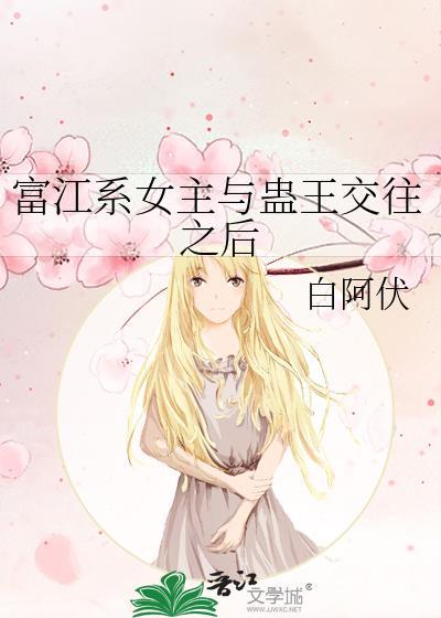 女主叫富江的动漫