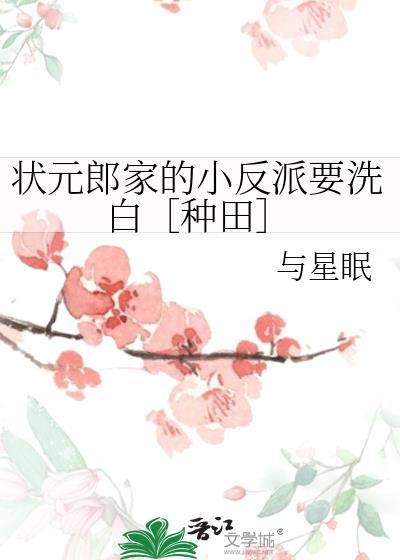 状元郎gl
