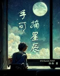 李白的诗危楼高百尺手可摘星辰