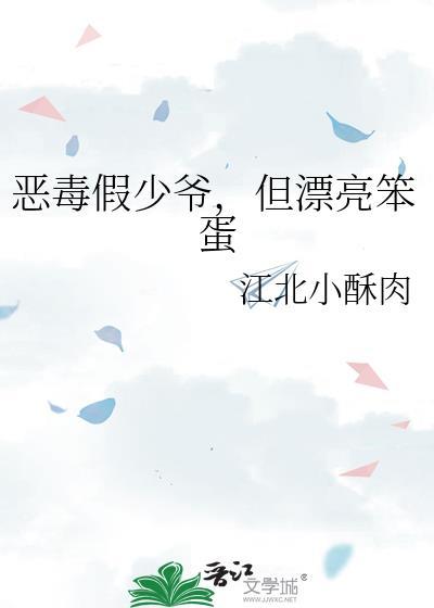 恶毒假少爷重生后惊呆了简星岁