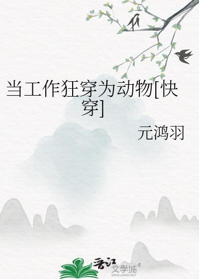 工作狂是什么样子