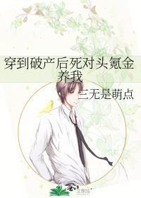 穿到反派破产前穿书