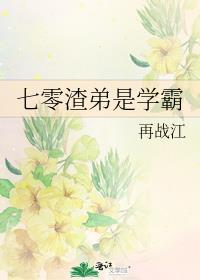 七零第一渣男作者清弘