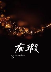 高H)_(夏多)