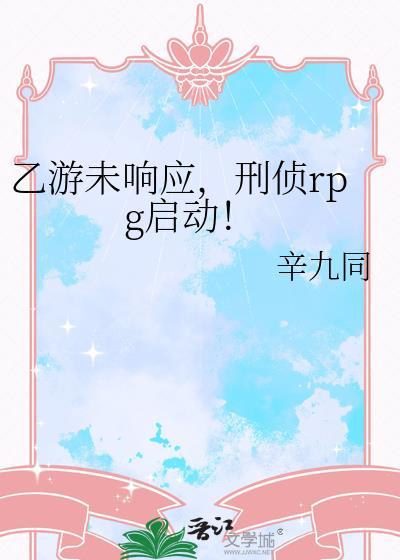 乙游cg图