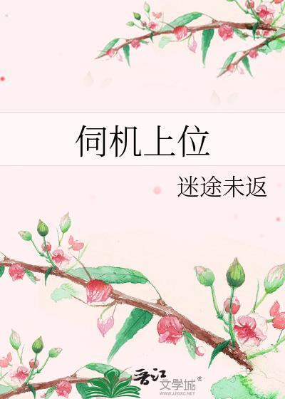 伺服上位机