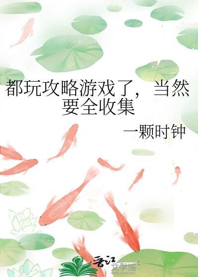 攻略游戏软件