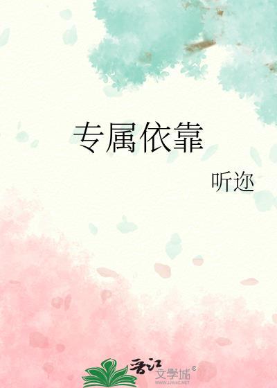 专属依靠百度