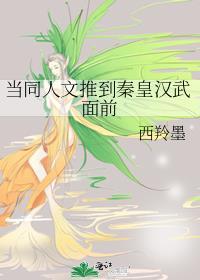 人人都爱女主角148章