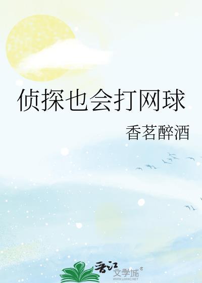 我在五条家修男德 樾玥