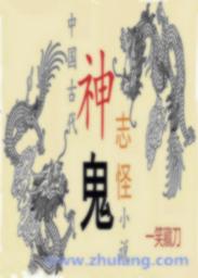 男孟婆讲的什么