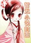 停在你的世界里是什么歌