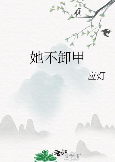 她不care