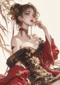 穿成男频文里的极品炉鼎(修仙np)全文免费