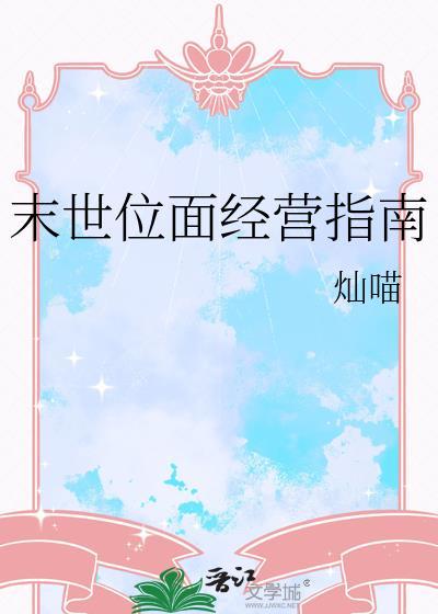 末世之位面商店