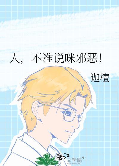 不准说嗯表情包