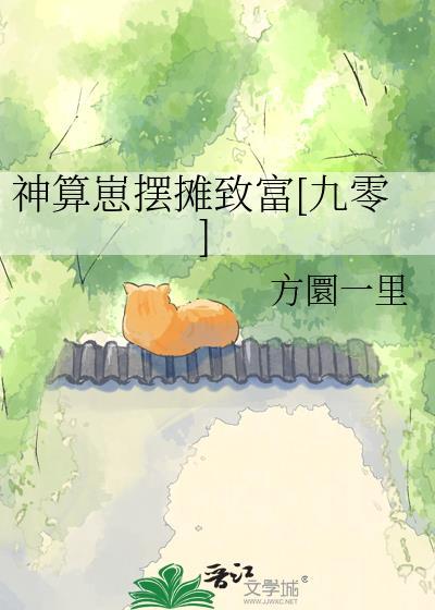 神算子全文免费阅读
