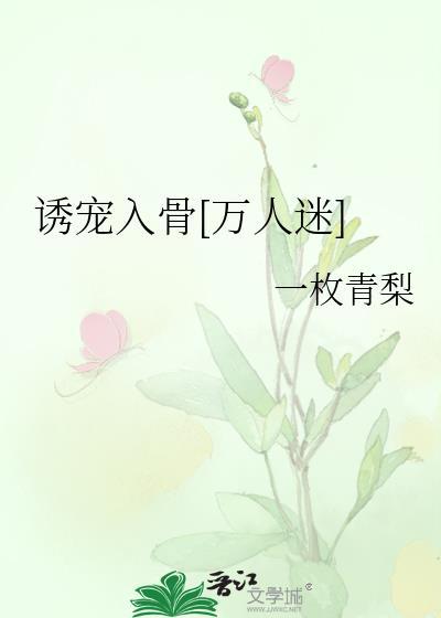 诱妻入怀深度宠