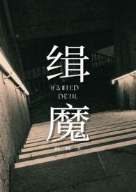 缉魔2小时10分 台版