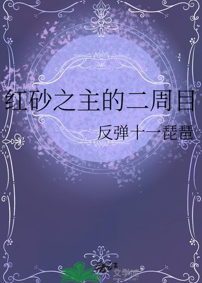 砂之公主