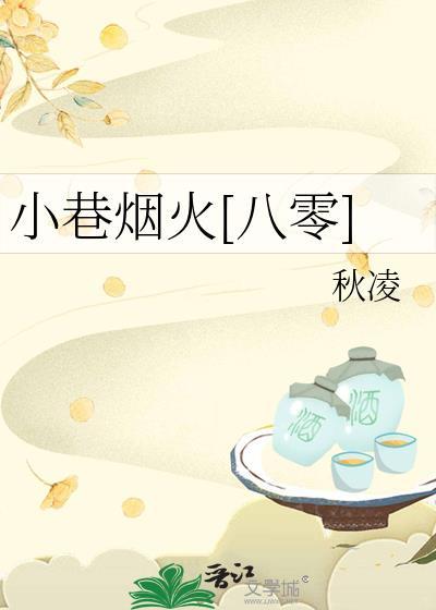 小巷一下
